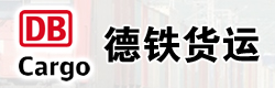 國際鐵路運(yùn)輸,德國聯(lián)邦鐵路公司
