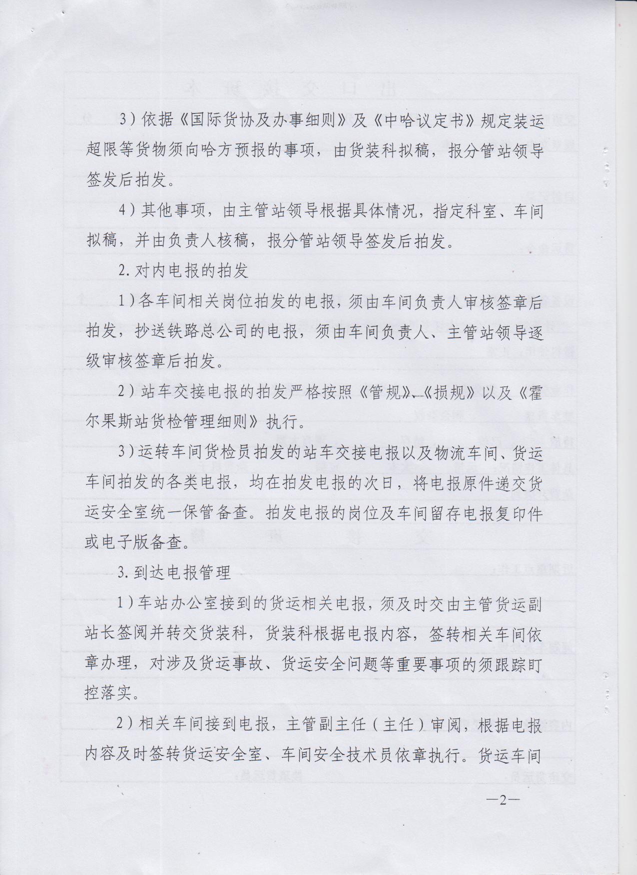 頁2.jpg