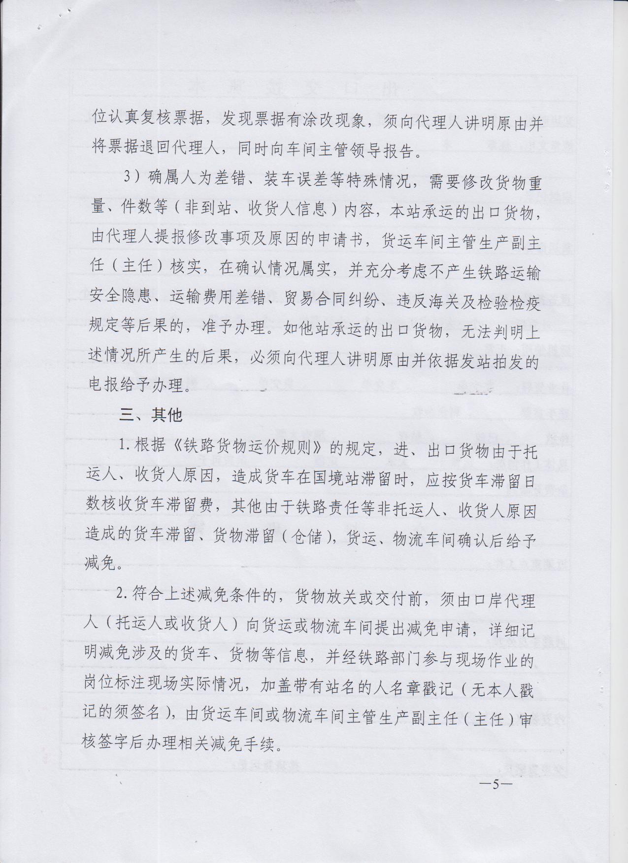 頁5.jpg