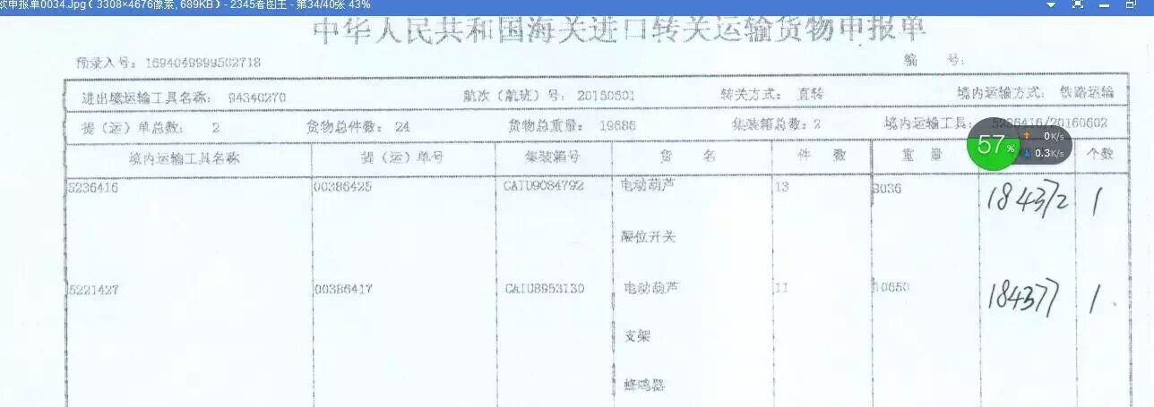 QQ圖片20160608173944.jpg