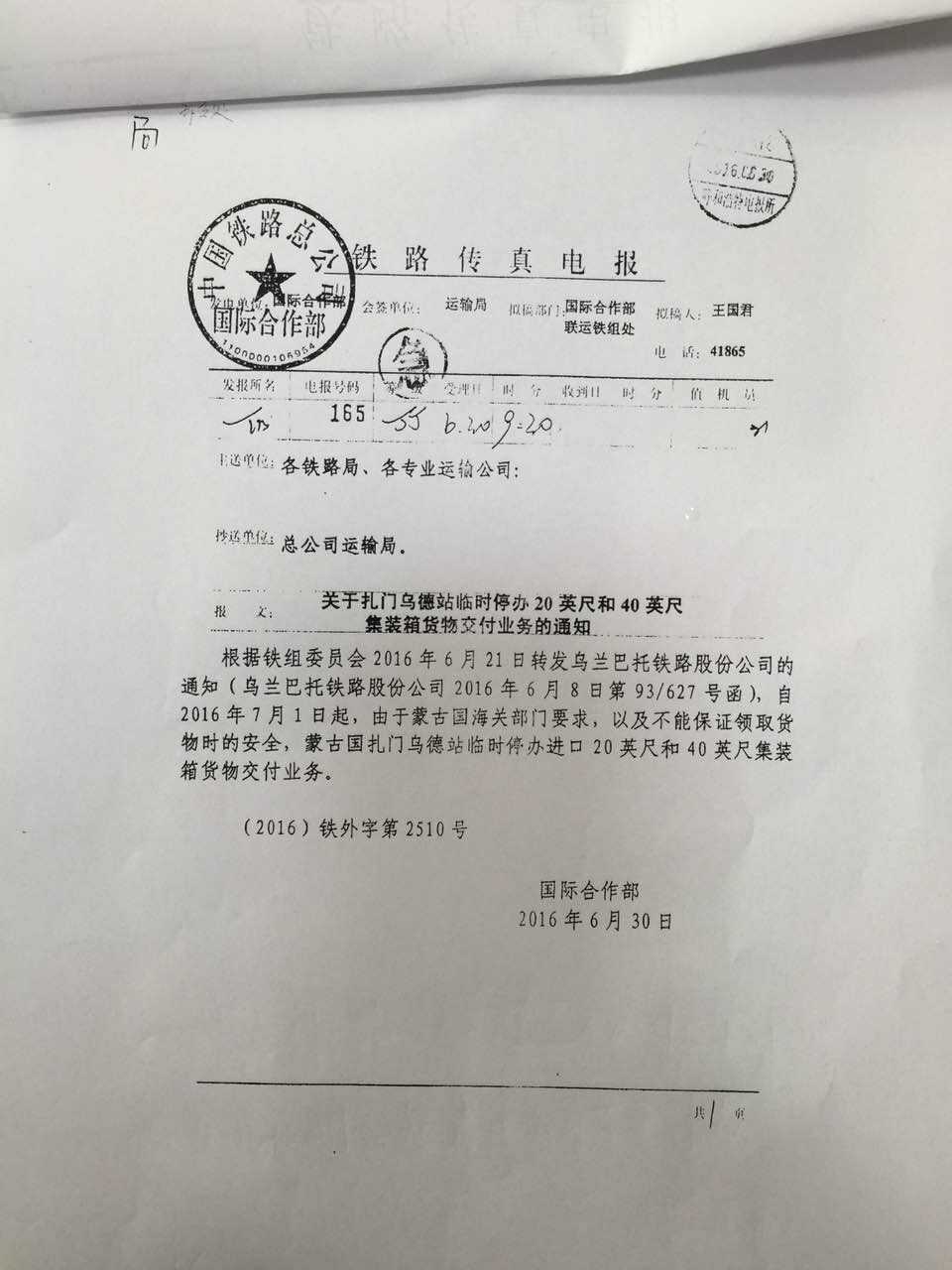 QQ圖片20160705105723.jpg