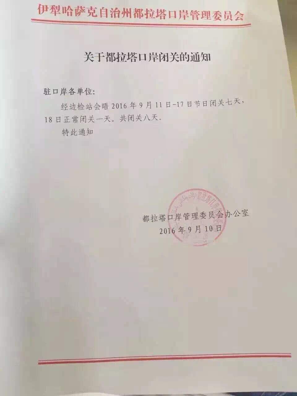 QQ圖片20160912091153.jpg