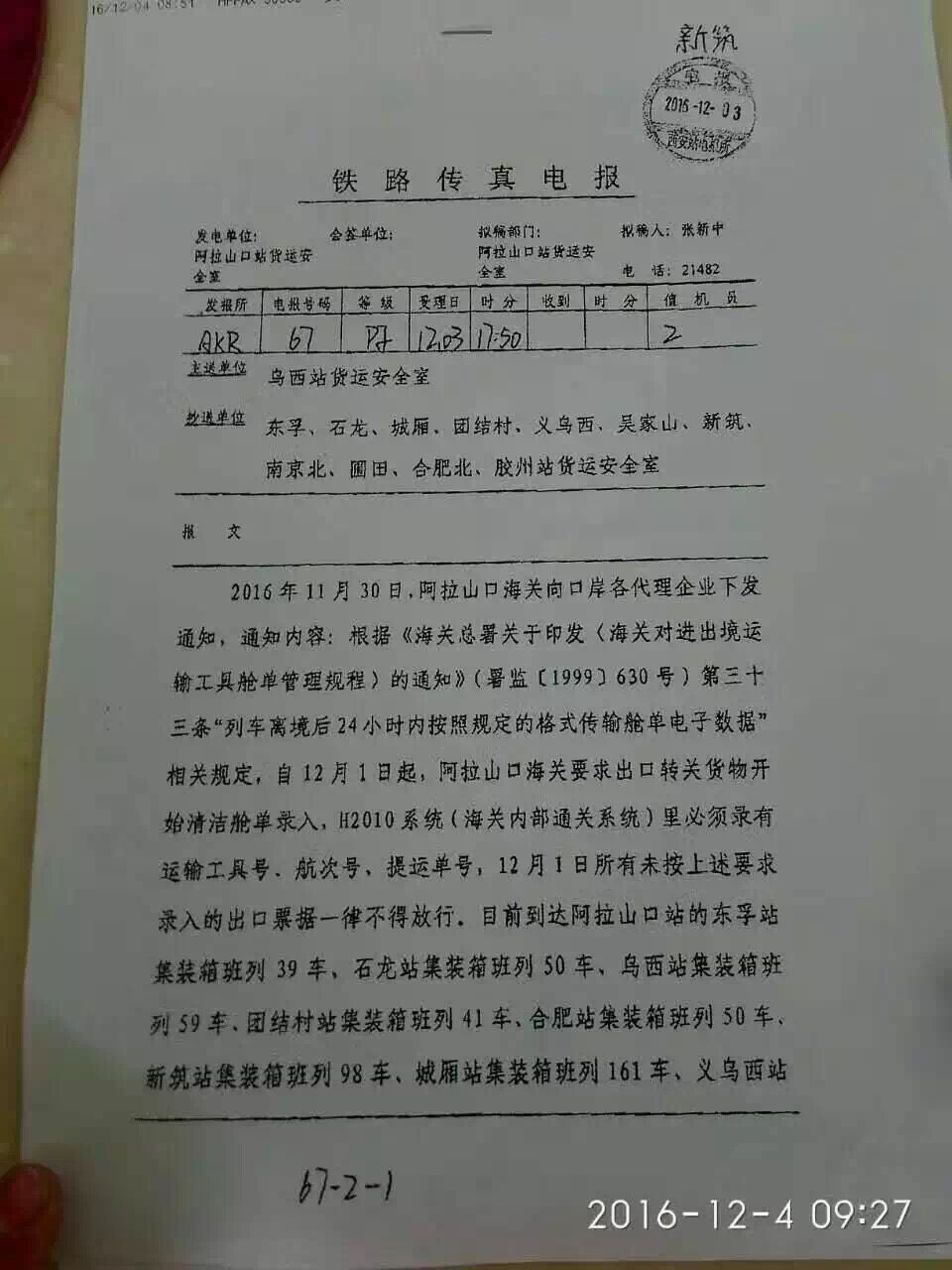 QQ圖片20161205091810.jpg