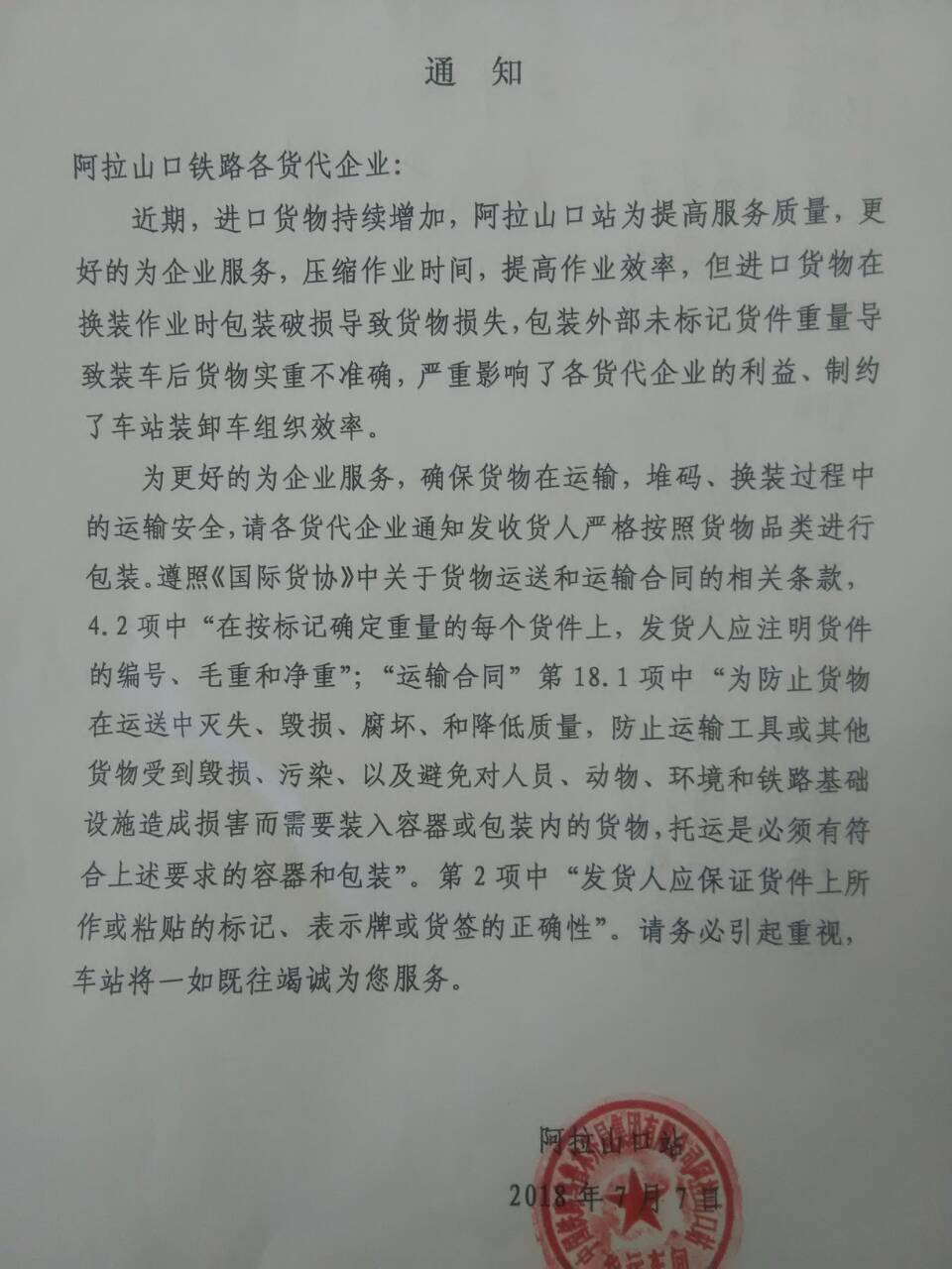 QQ圖片20180708155243.jpg