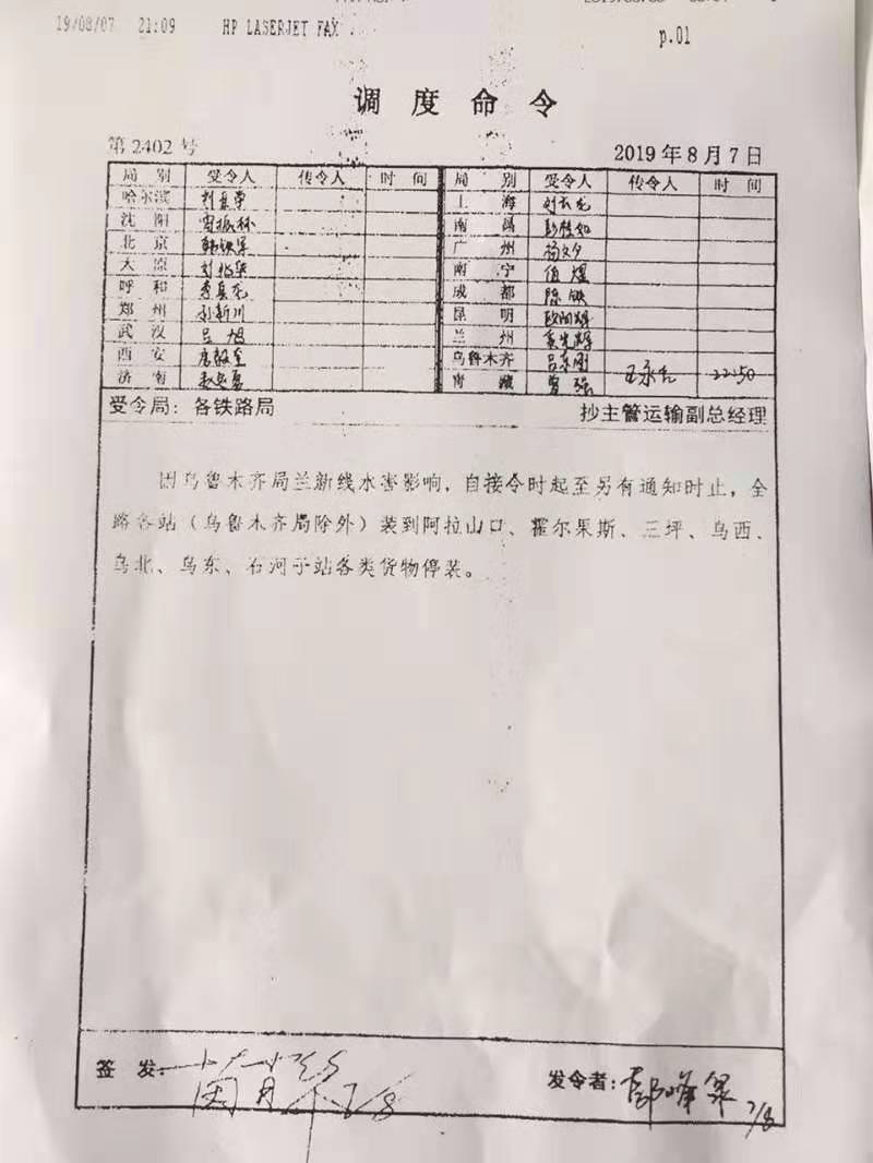 微信圖片_20190808142745.jpg
