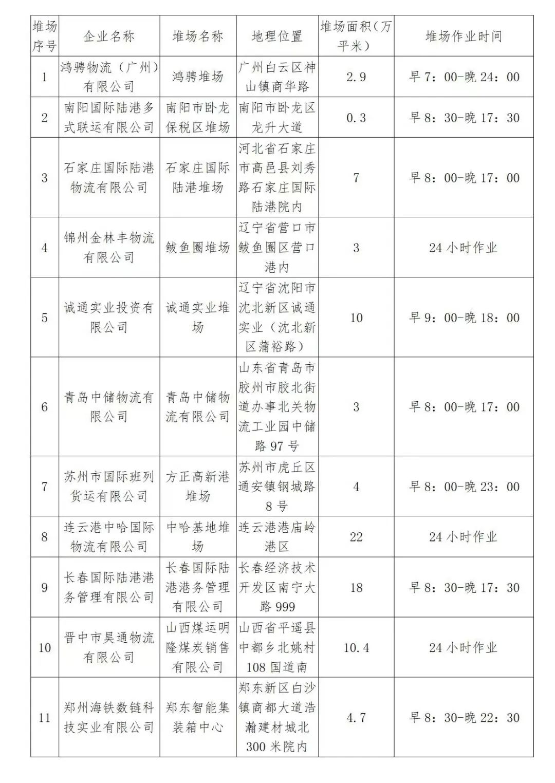 微信圖片_20230106085042.jpg