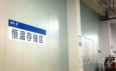 威時(shí)沛運(yùn)恒溫倉(cāng)