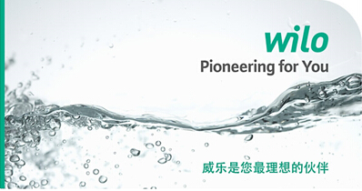 威樂水泵進駐天貓商城