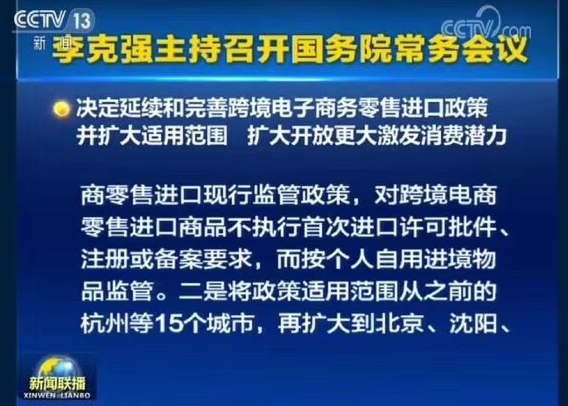 重大利好！跨境進口新政：單筆提升至5000元，年度交易限值2.6萬