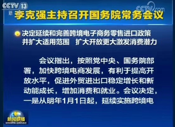 重大利好！跨境進口新政：單筆提升至5000元，年度交易限值2.6萬
