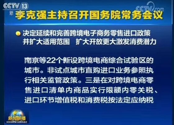 重大利好！跨境進口新政：單筆提升至5000元，年度交易限值2.6萬