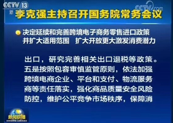 重大利好！跨境進口新政：單筆提升至5000元，年度交易限值2.6萬