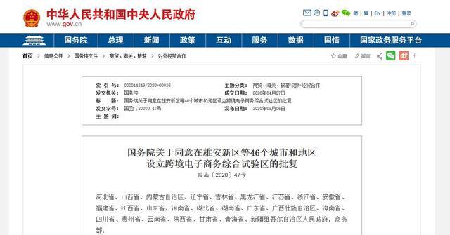 QQ圖片20200507112834.jpg