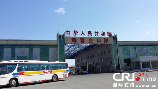 琿春口岸——中國通往俄羅斯的公路口岸之一(高清組圖)