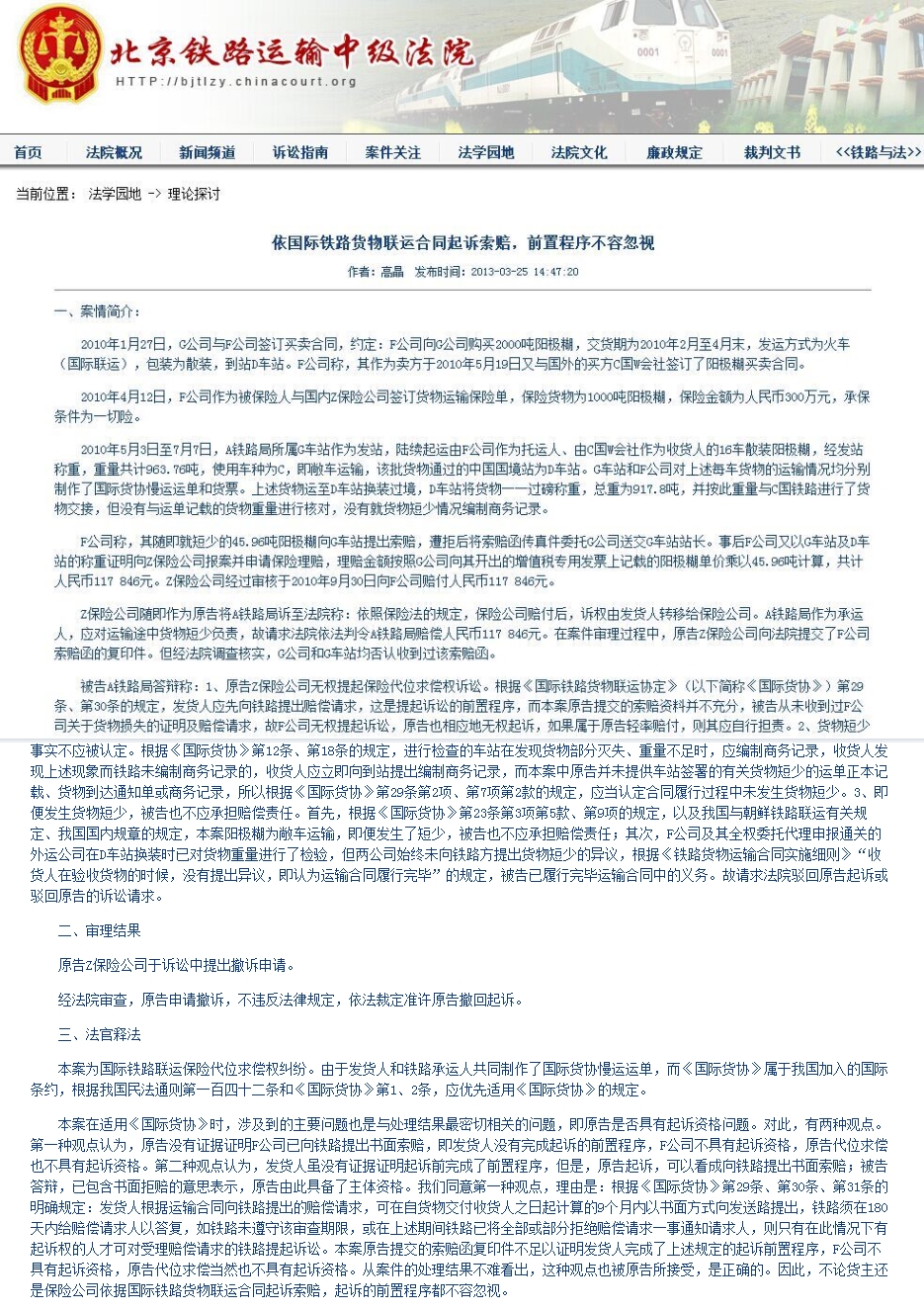 22 與此案相似案例.jpg