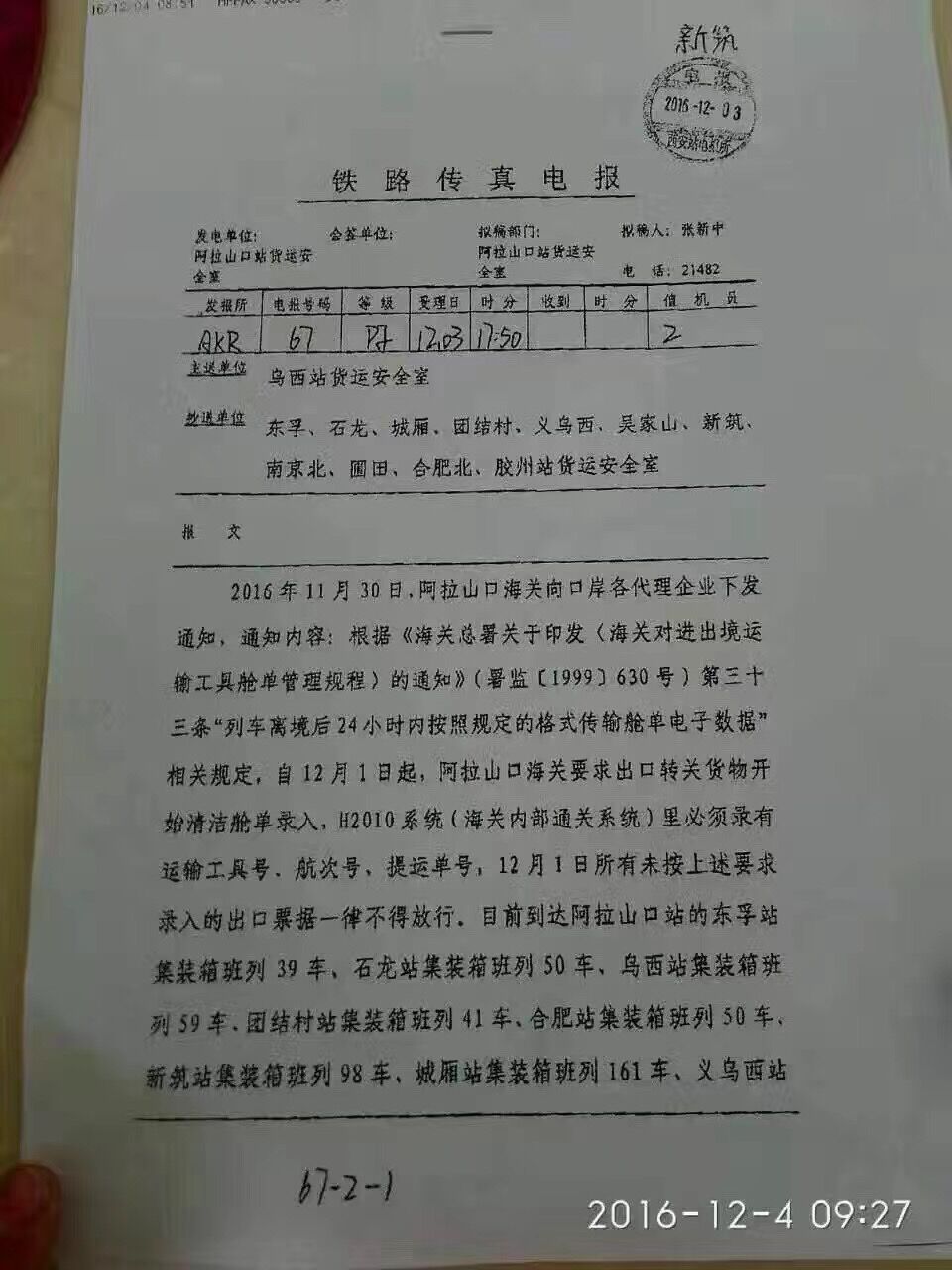 QQ圖片20161228133238.jpg