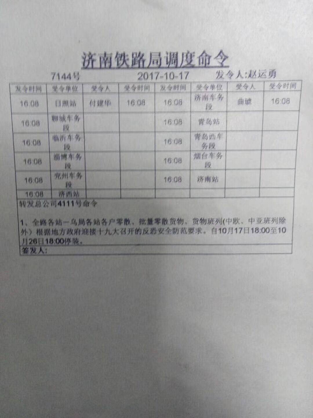 QQ圖片20171018085423.jpg