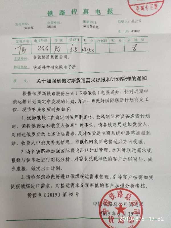 QQ圖片20190606091943.jpg