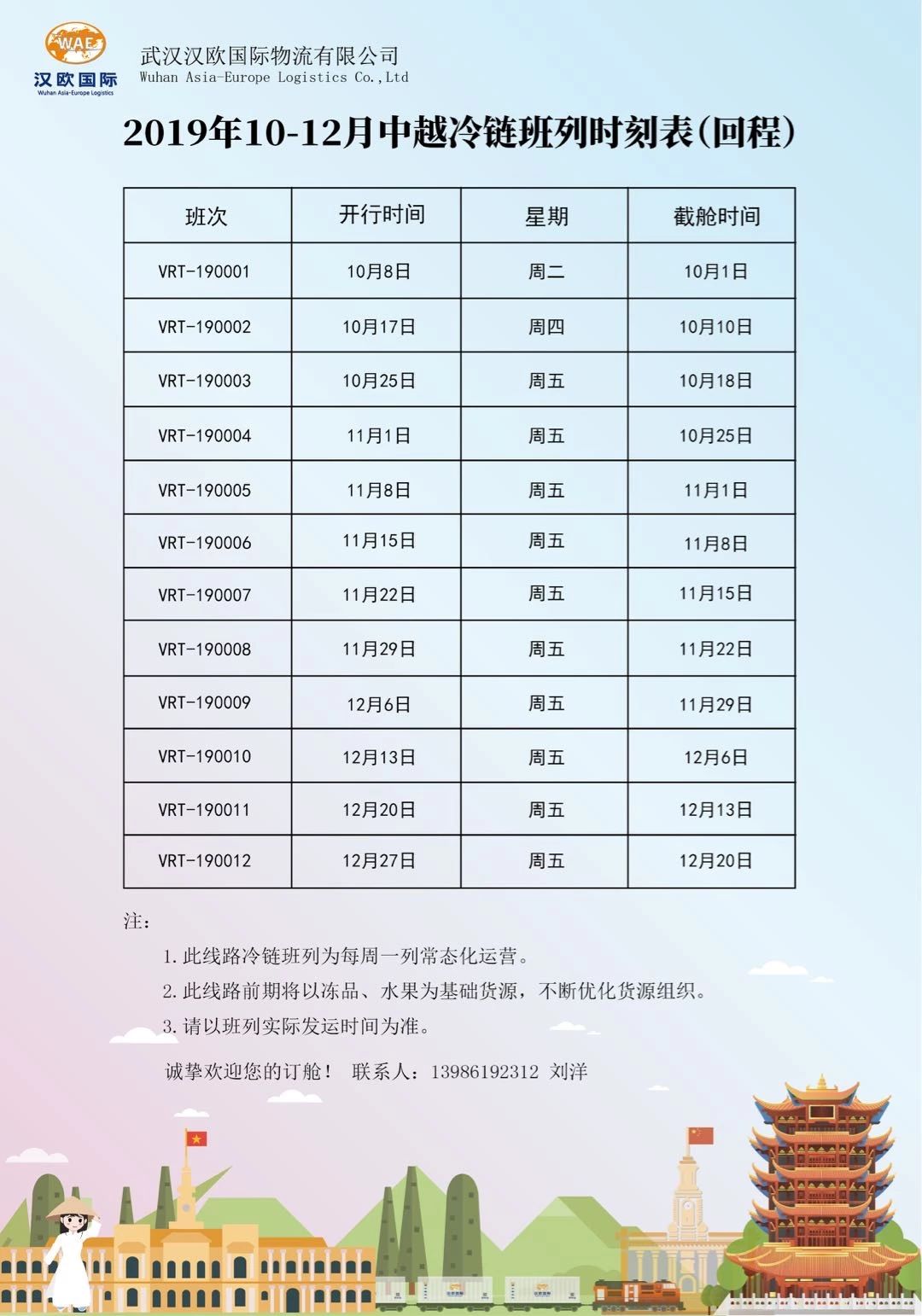 微信圖片_20191017085959.jpg