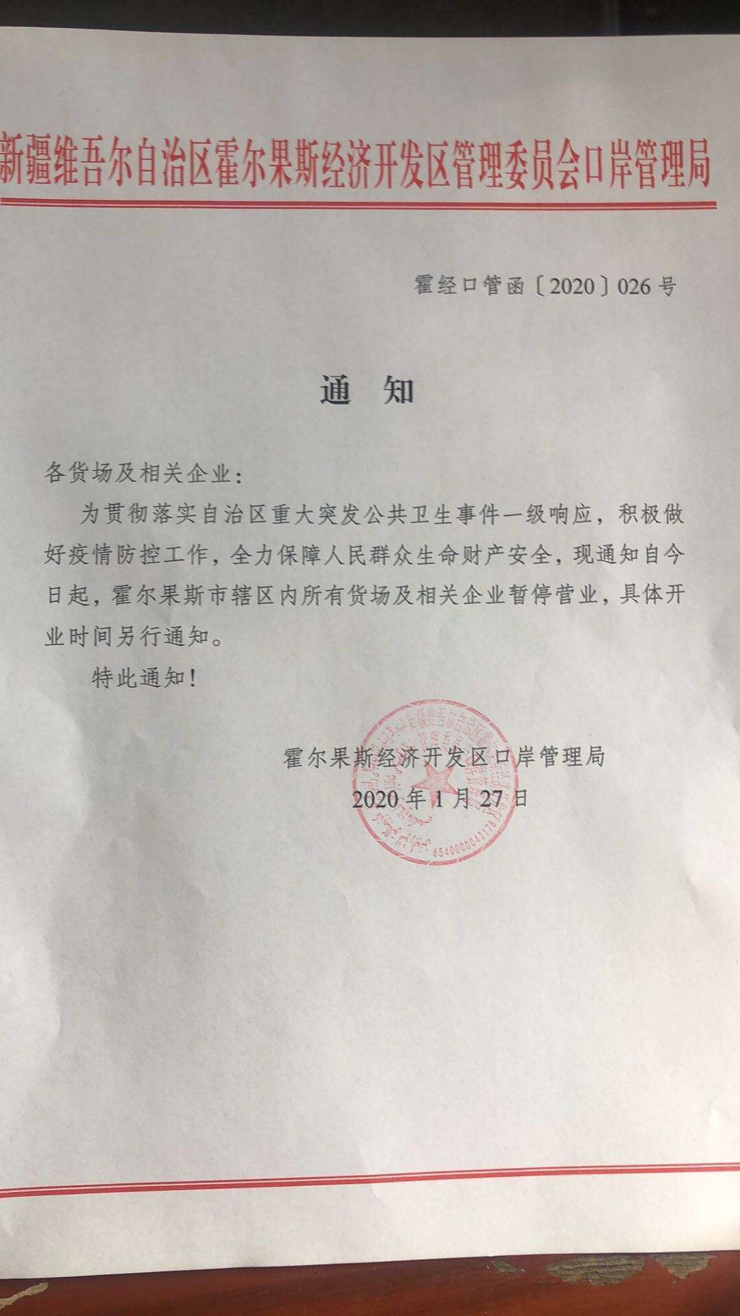 微信圖片_20200127170506.jpg