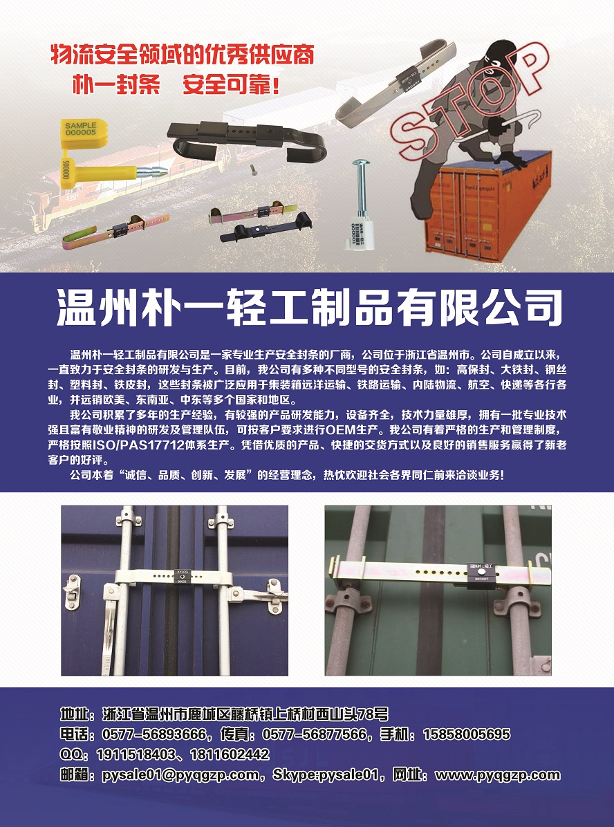 399溫州樸一輕工制品有限公司副本.jpg