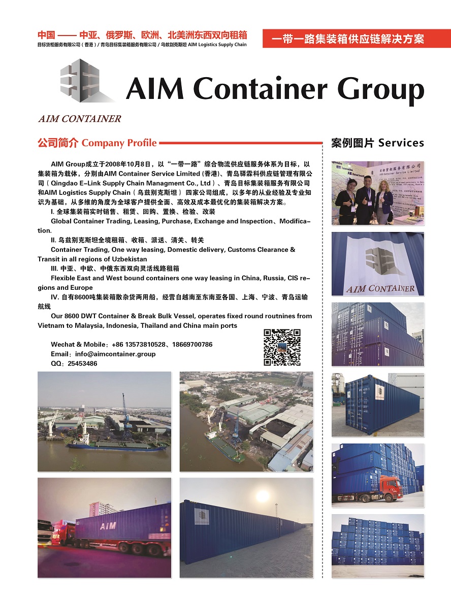 075目標貨柜集團／AIM Container Group副本.jpg