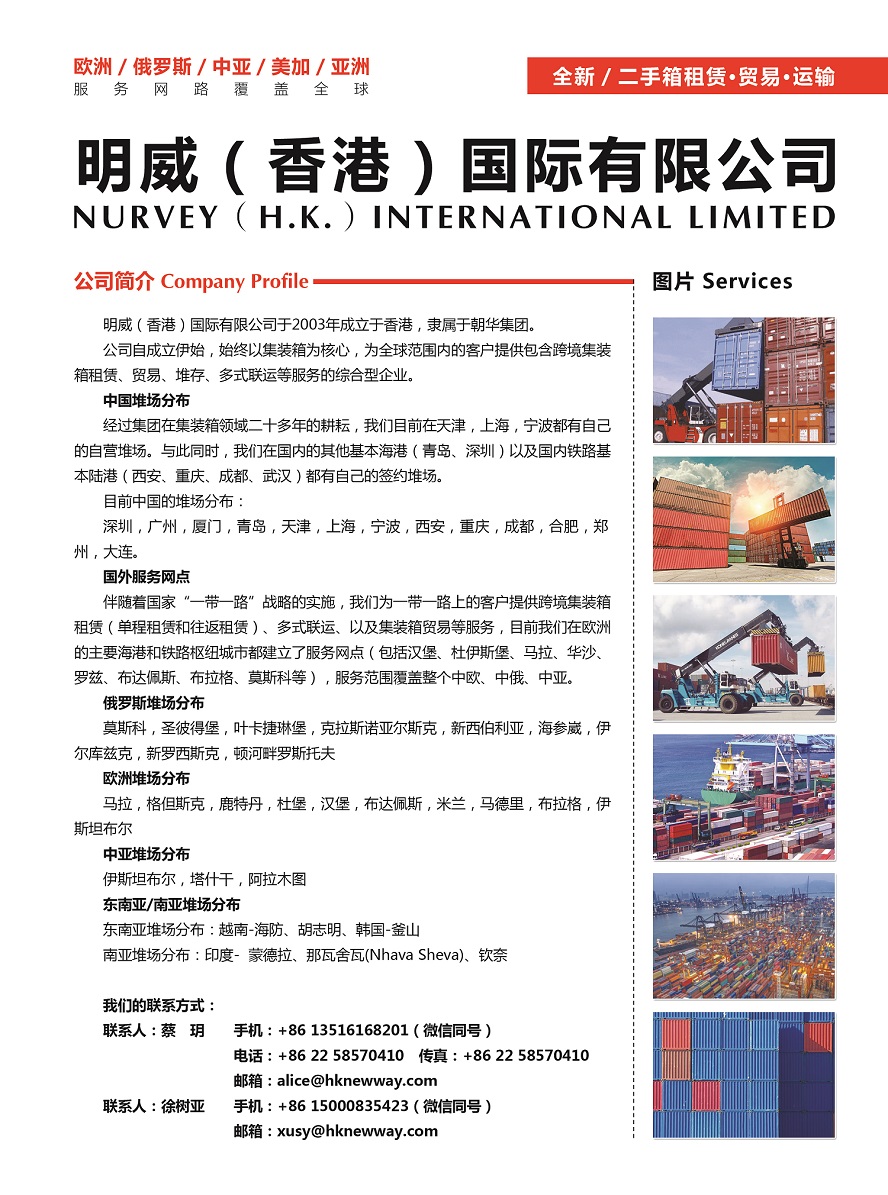 041明威（香港）國際有限公司副本.jpg