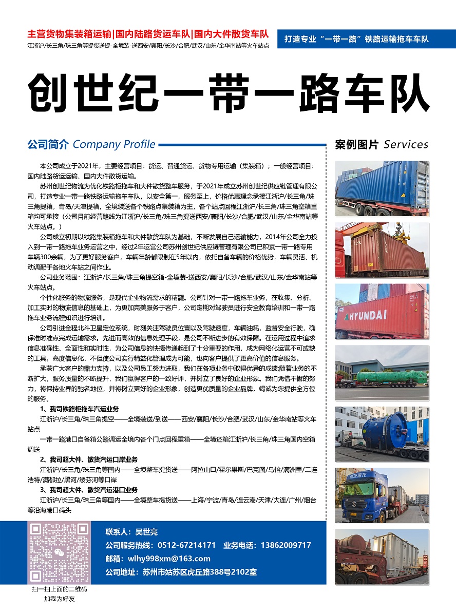 創世紀一帶一路車隊副本.jpg