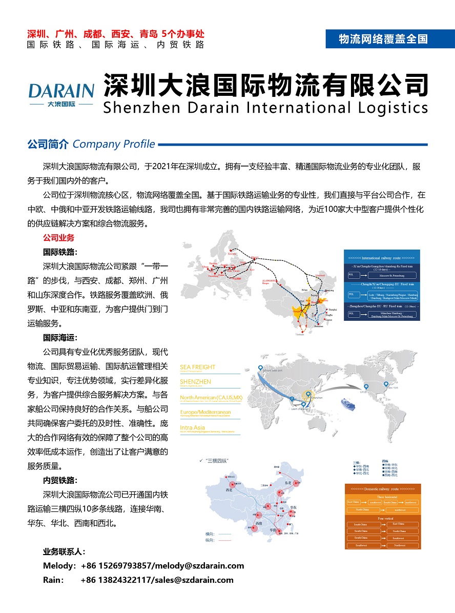 深圳大浪國際物流有限公司副本.jpg