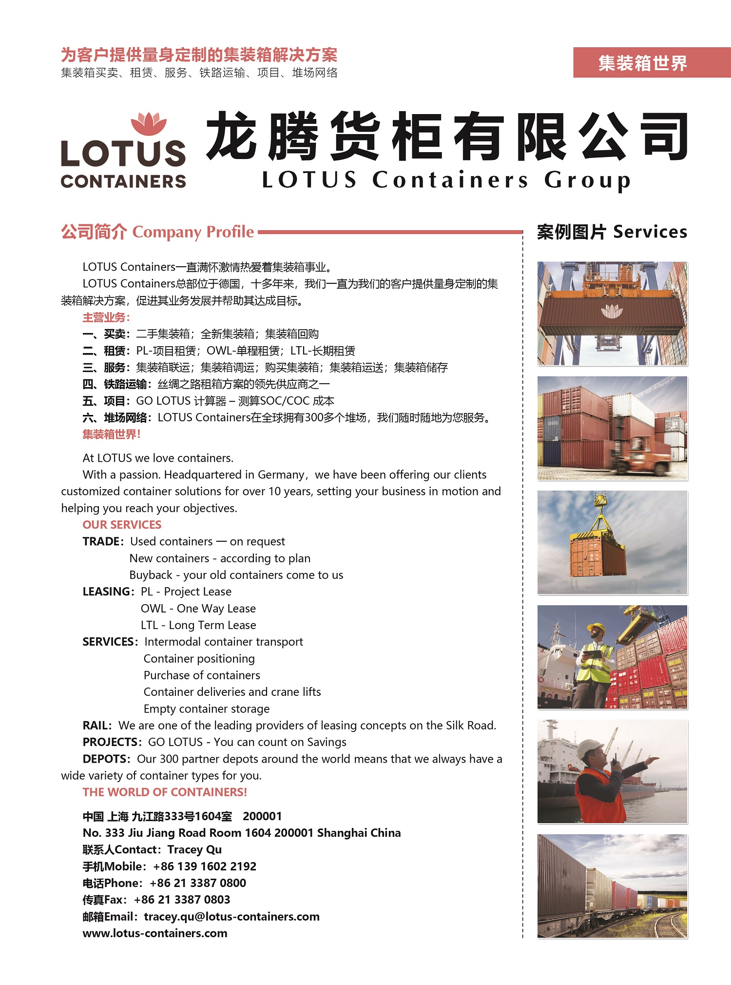 151LOTUS Containers Group副本.jpg