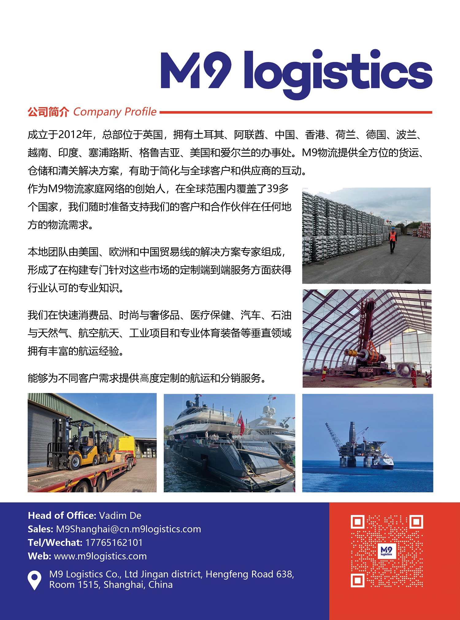 M9 Logistics副本.jpg