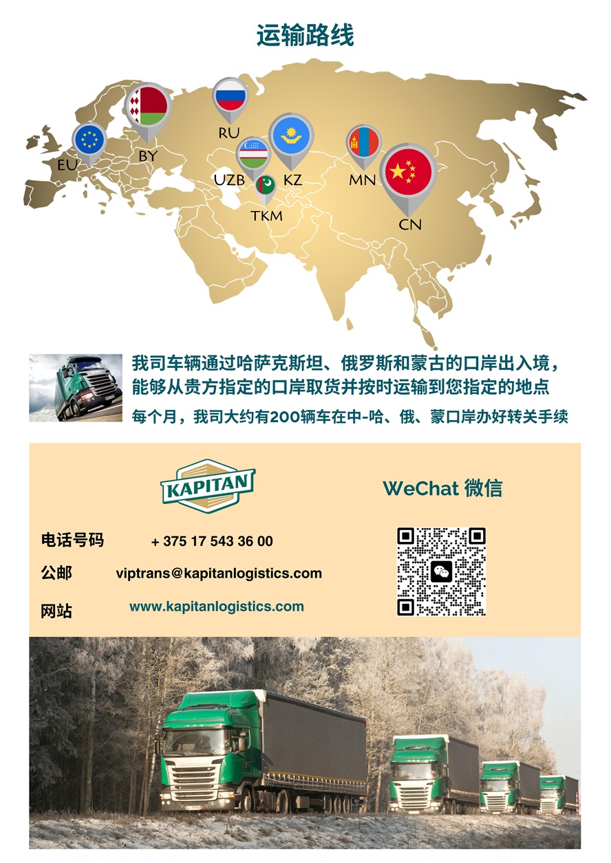 B003白俄羅斯KAPITAN4.jpg