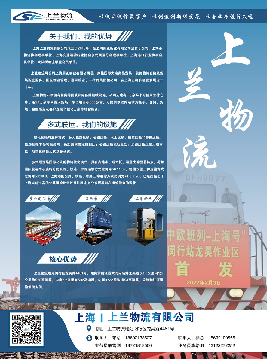 C021上蘭物流副本.jpg