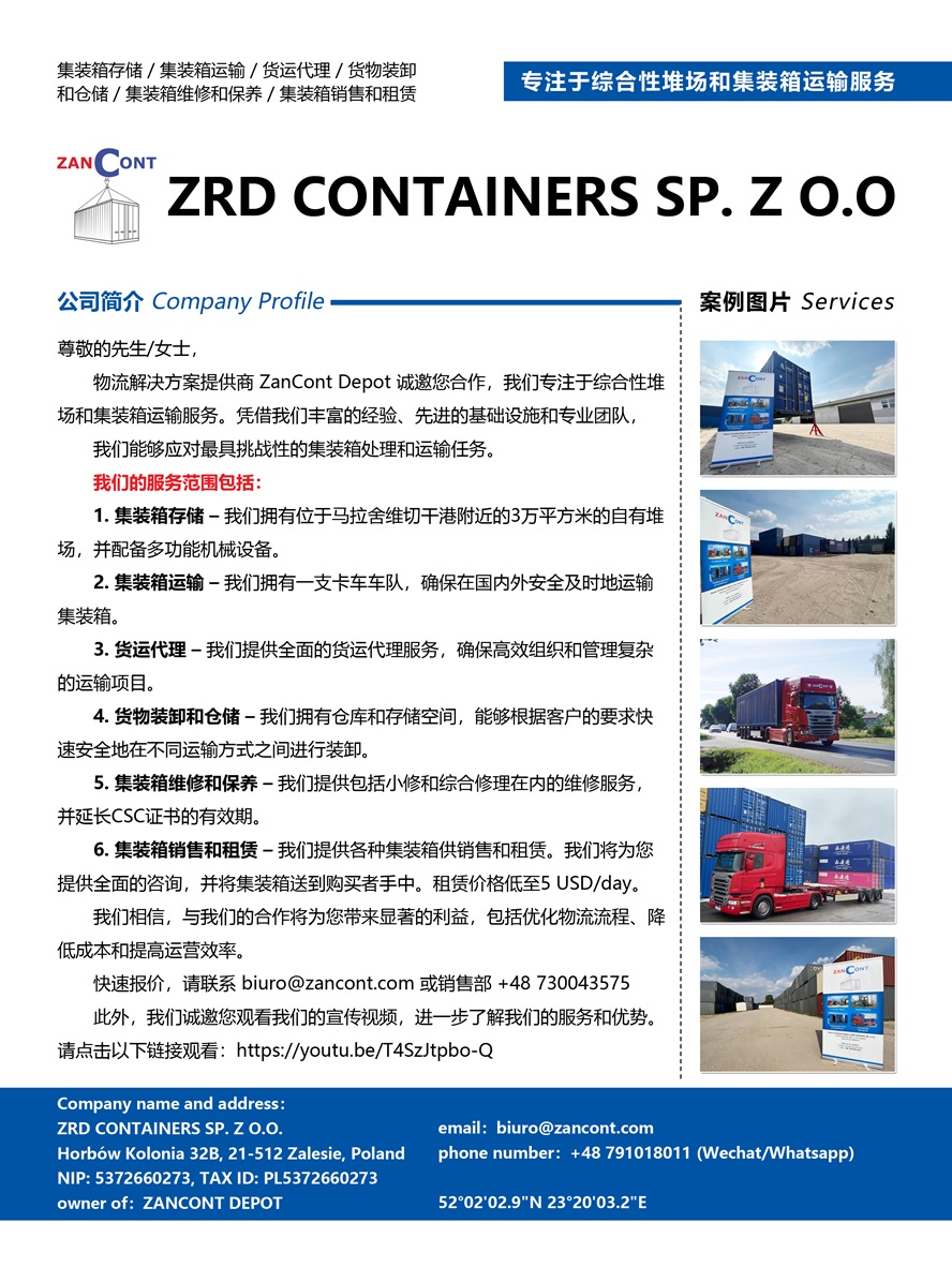 ZRD CONTAINERS SP. Z O.jpg