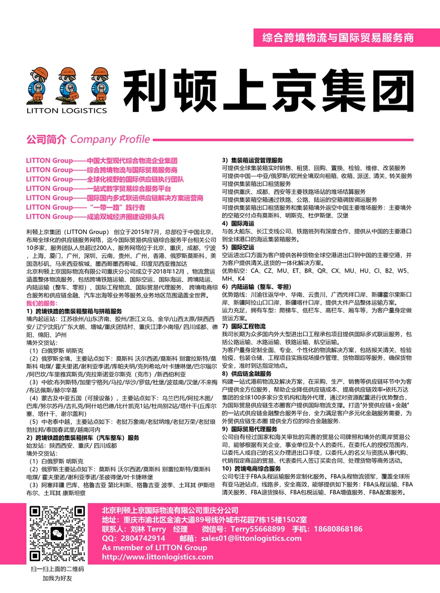 利頓上京集團副本.jpg
