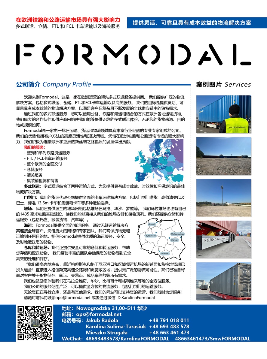 B001波蘭Formodal Sp. z o.jpg