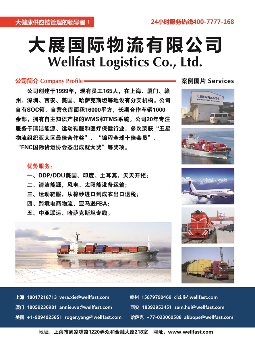 C037上海大展國際物流有限公司副本.jpg
