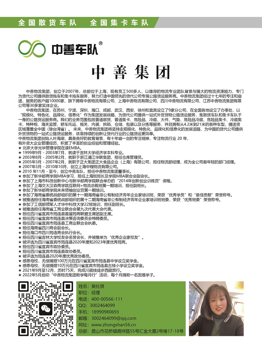 C041中善物流有限公司副本.jpg