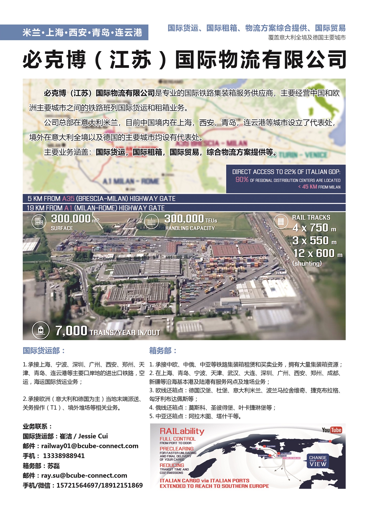 C004必克博（江蘇）國際物流有限公司副本.jpg