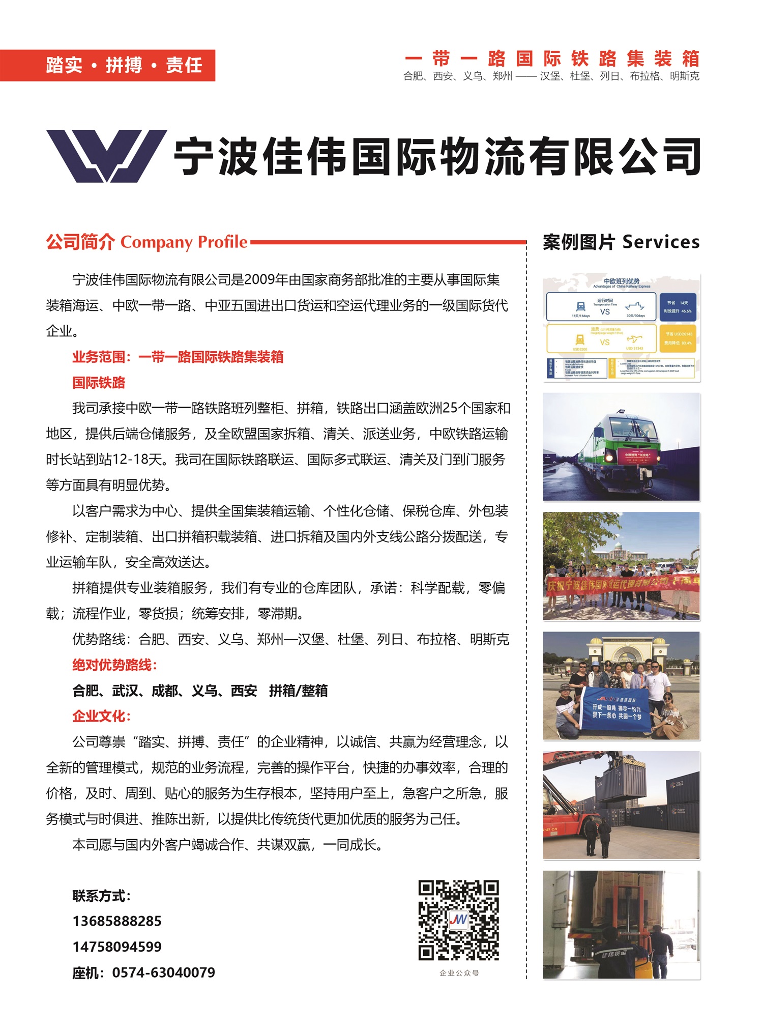 B003上海耘輸鐵路集裝箱拖車副本.jpg