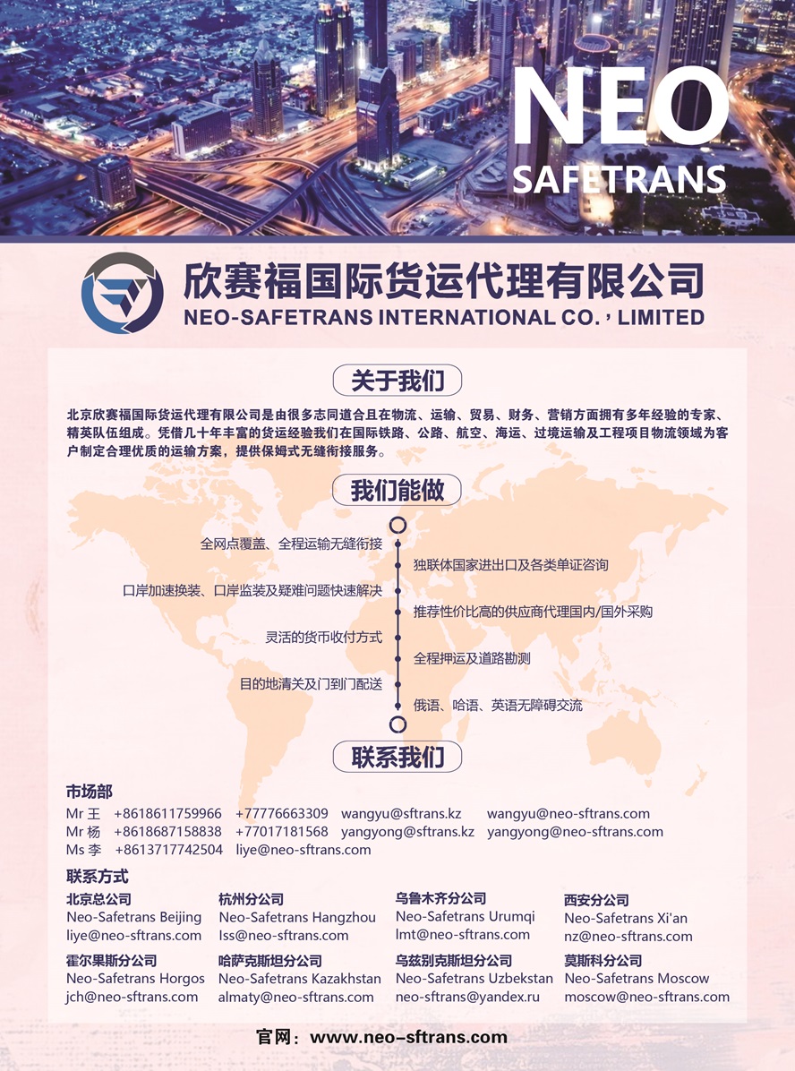 C001北京欣賽福國際貨運代理有限公司副本.jpg