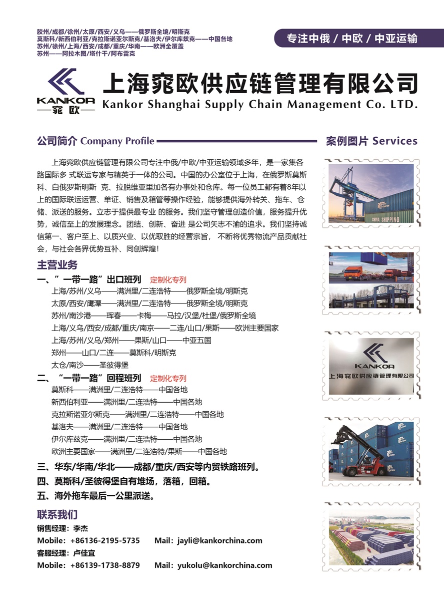 C034上海窕歐供應鏈管理有限公司副本.jpg