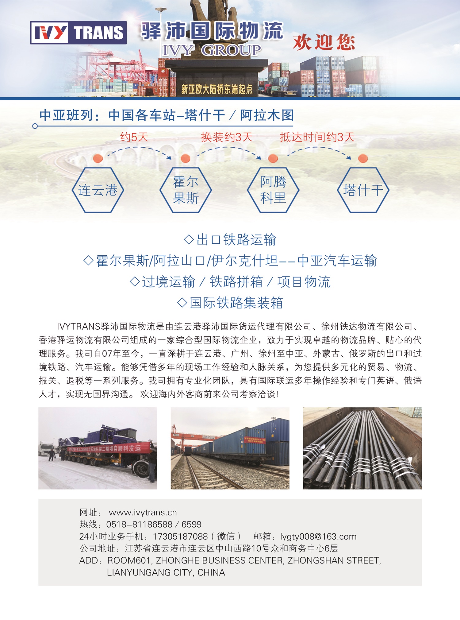 C009連云港驛沛國際貨運代理有限公司副本.jpg