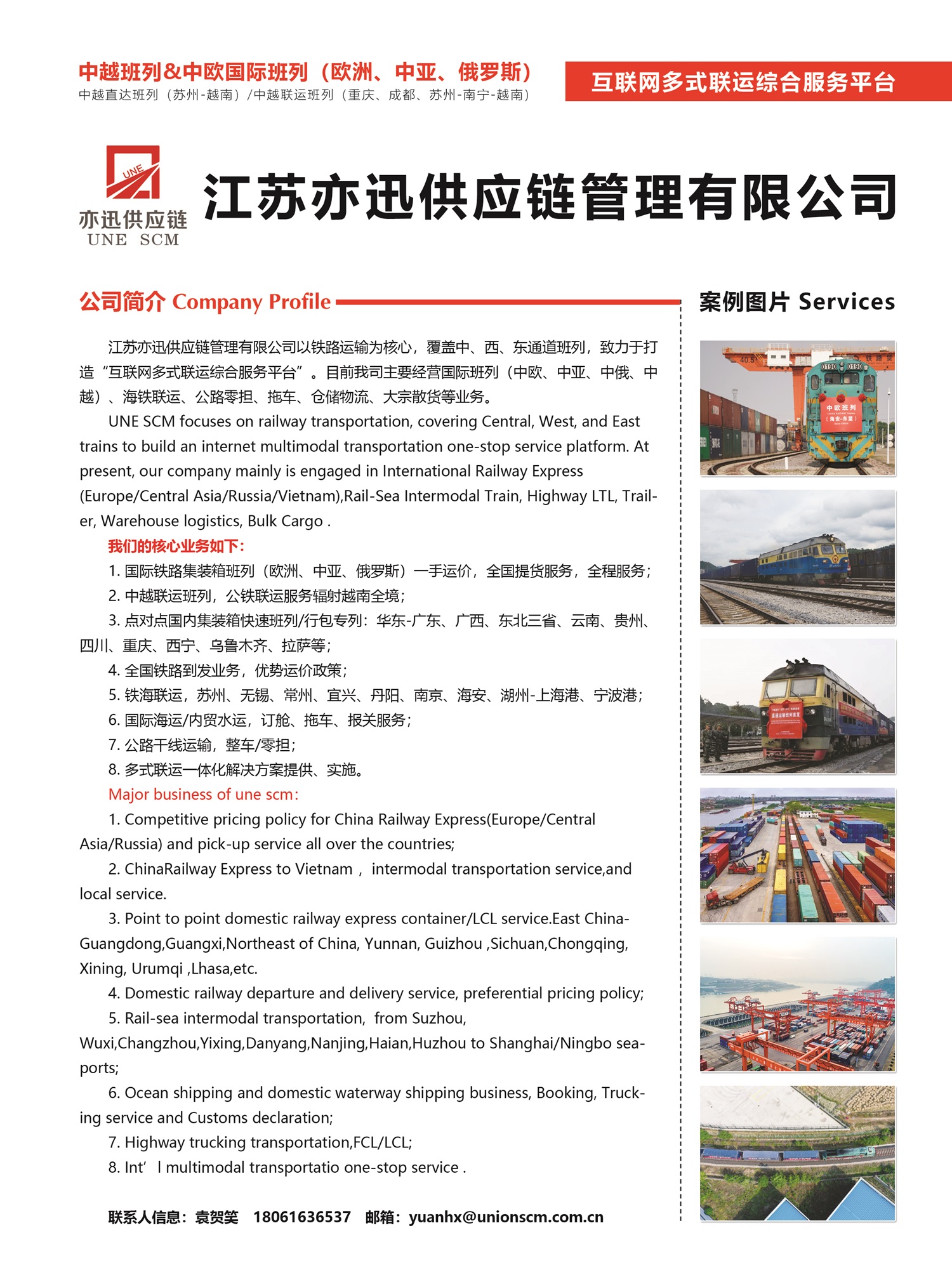 C005江蘇亦迅供應鏈管理有限公司副本.jpg