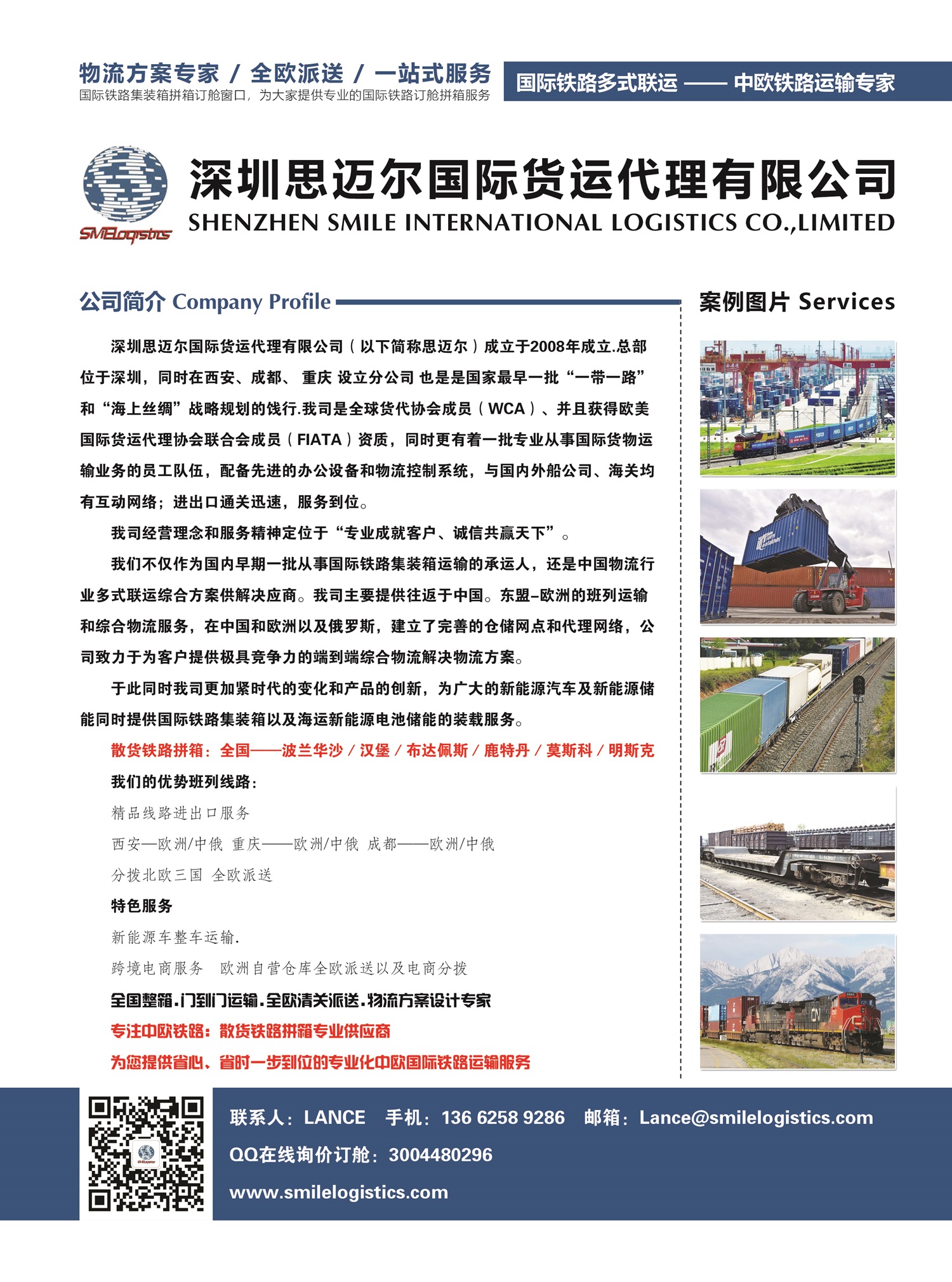 C014深圳思邁爾國際貨運代理有限公司副本.jpg