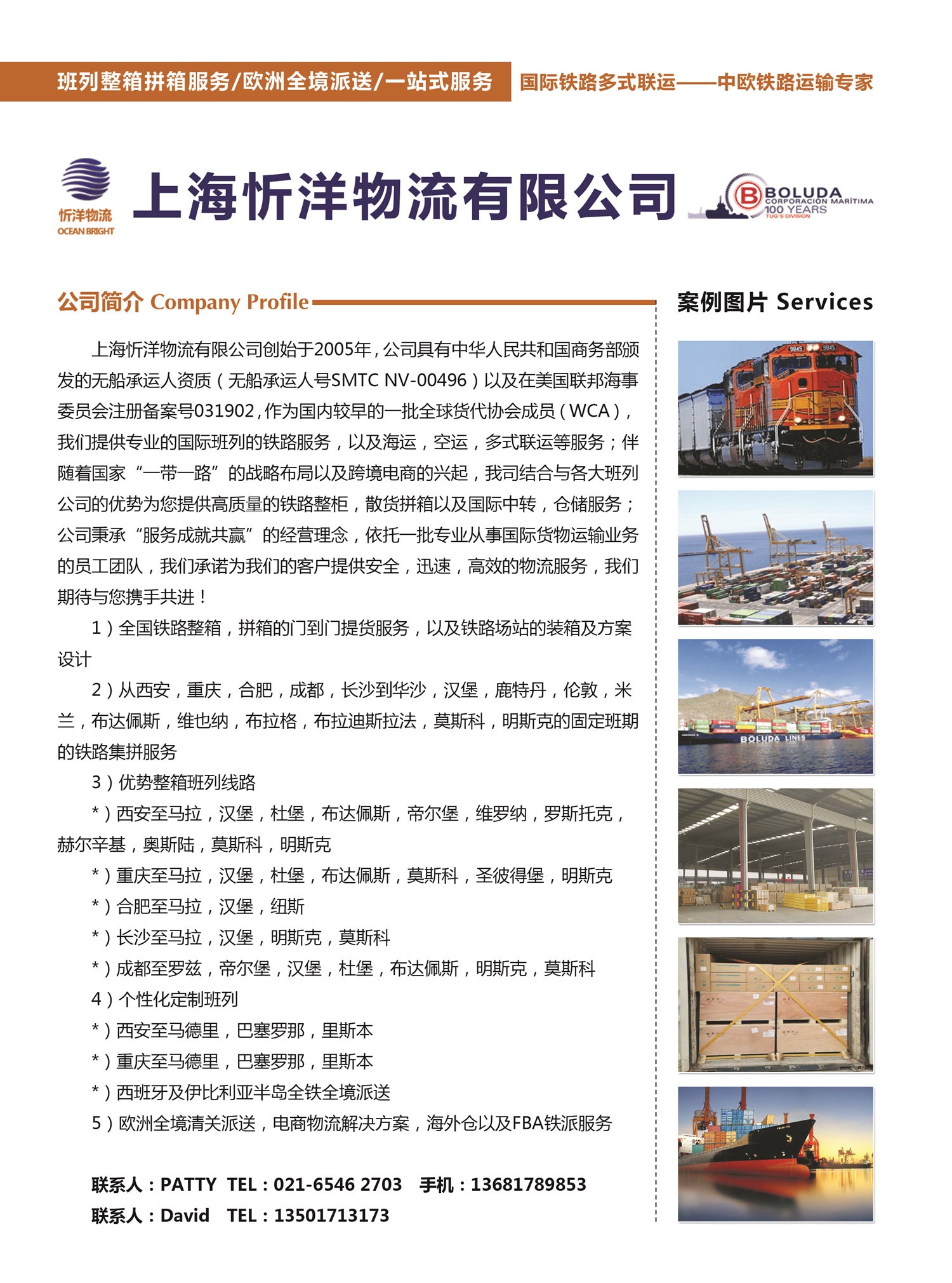 C017上海忻洋物流副本.jpg