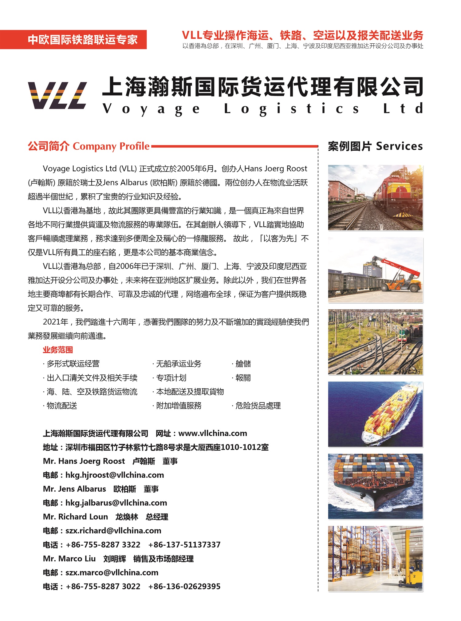 C052上海瀚斯國際貨運代理有限公司深圳分公司副本.jpg
