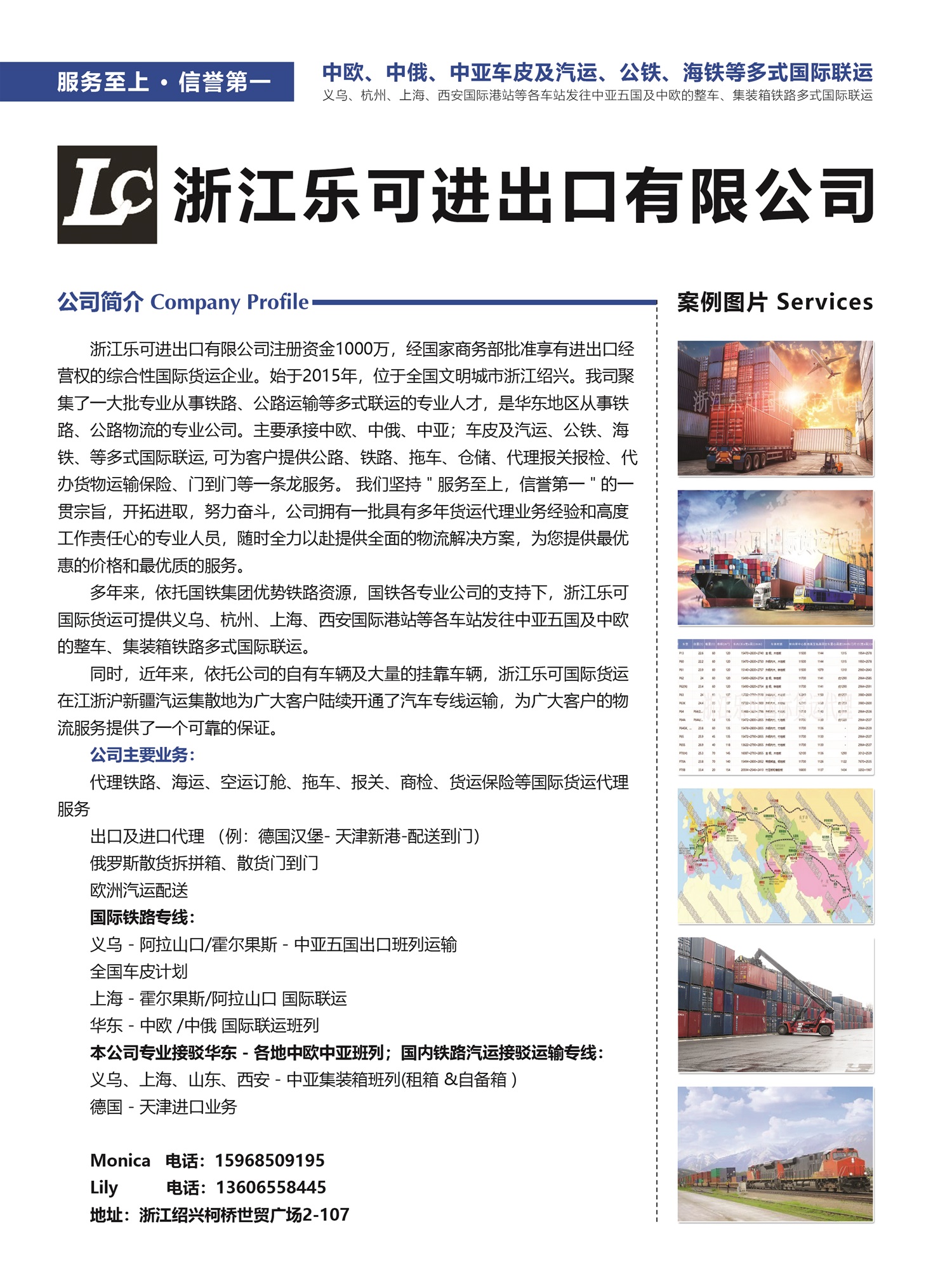 C003浙江樂可進(jìn)出口有限公司副本.jpg