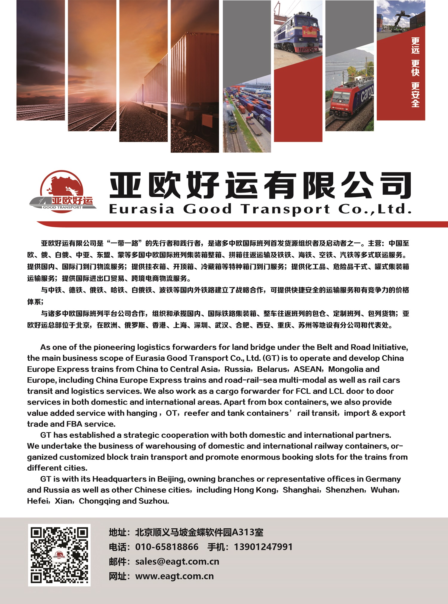 C003亞歐好運有限公司副本.jpg
