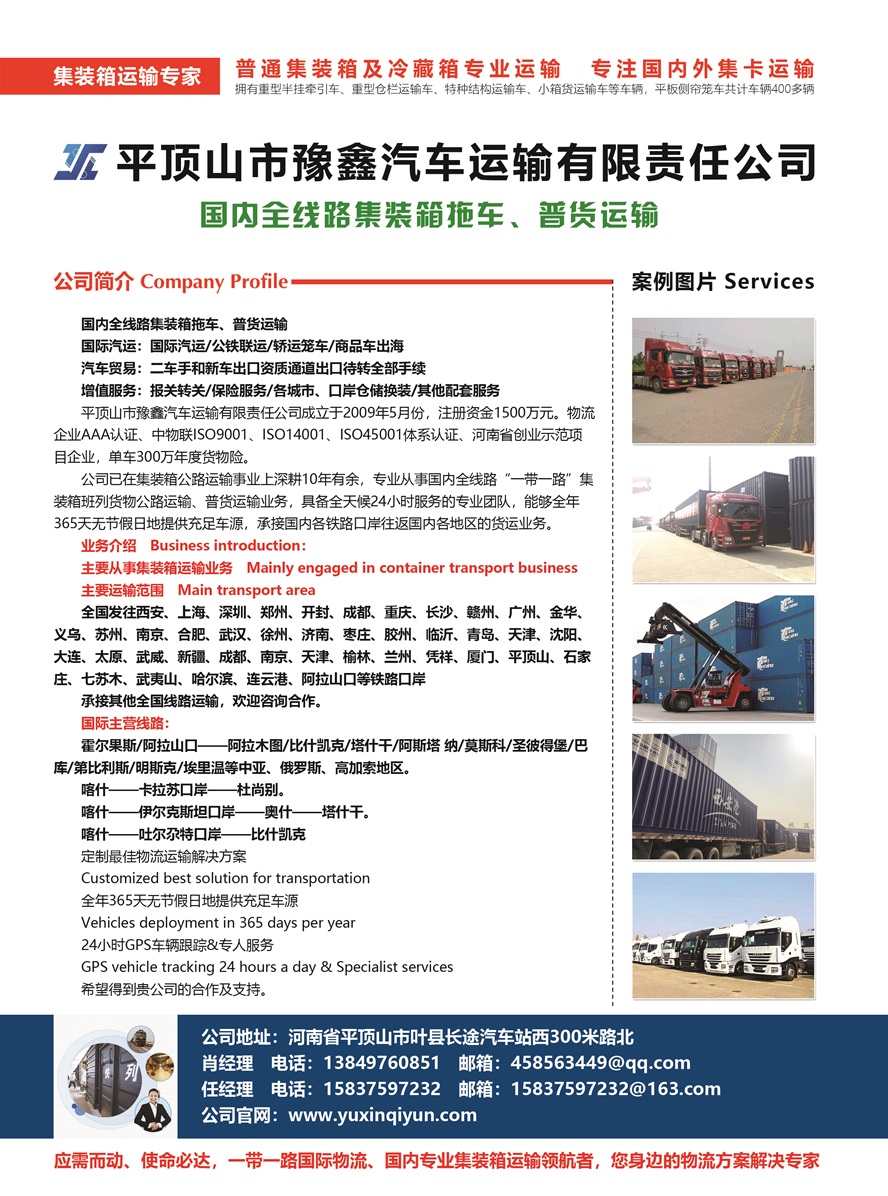 C004豫鑫拖車副本.jpg